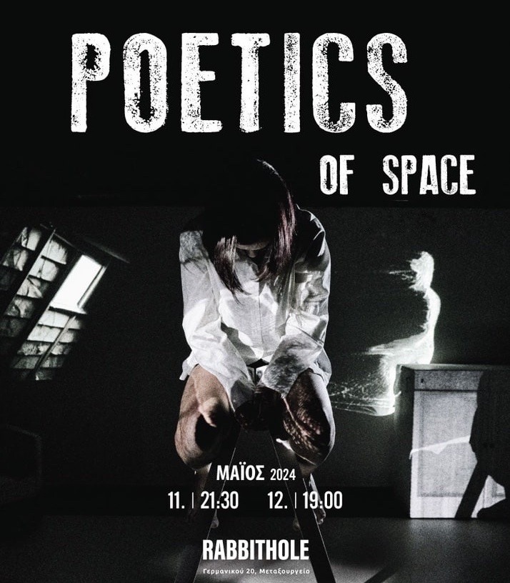 le spectacle de danse, la Poétique de l'Espace