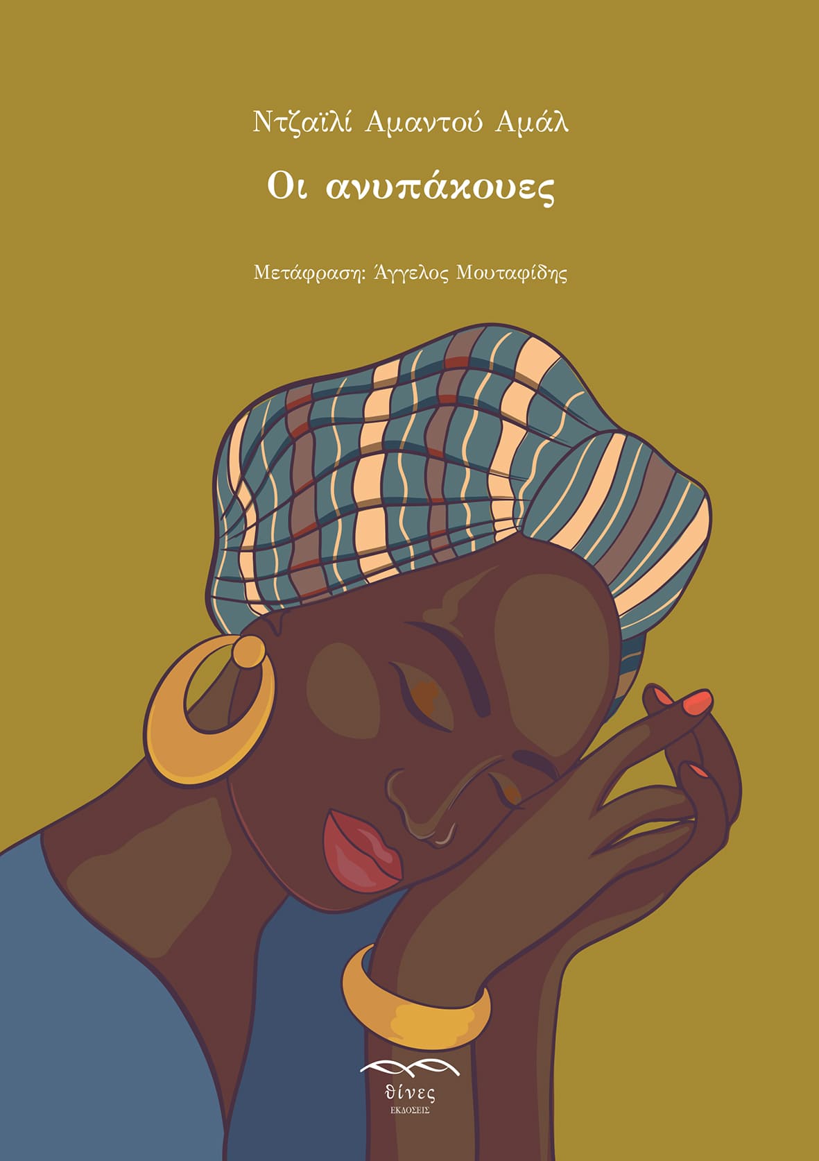 les impatientes de Djaïli Amadou Amal