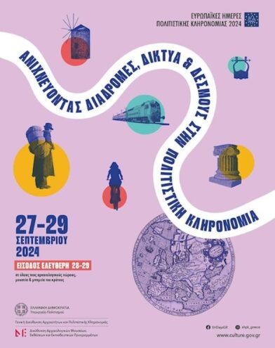 journées Européennes du Patrimoine