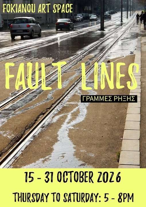 exposition Athènes octobre 2026 